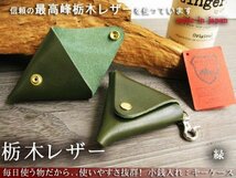 栃木レザーウォレット 小銭入れ コインケース 財布 革 レディース 緑 日本製 本革 japan キーケース キーホルダー 本革_画像1