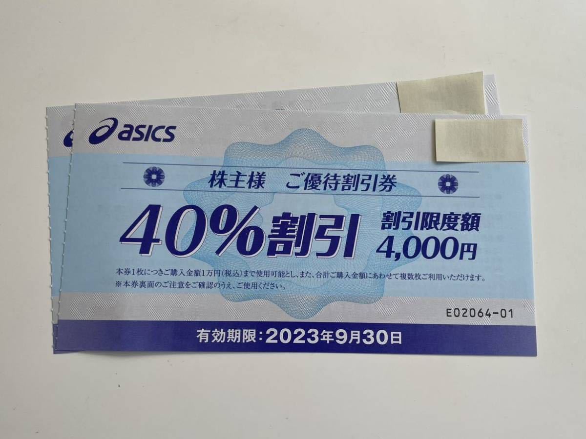 2023年最新】ヤフオク! -株主優待券 アシックス 40%の中古品・新品・未