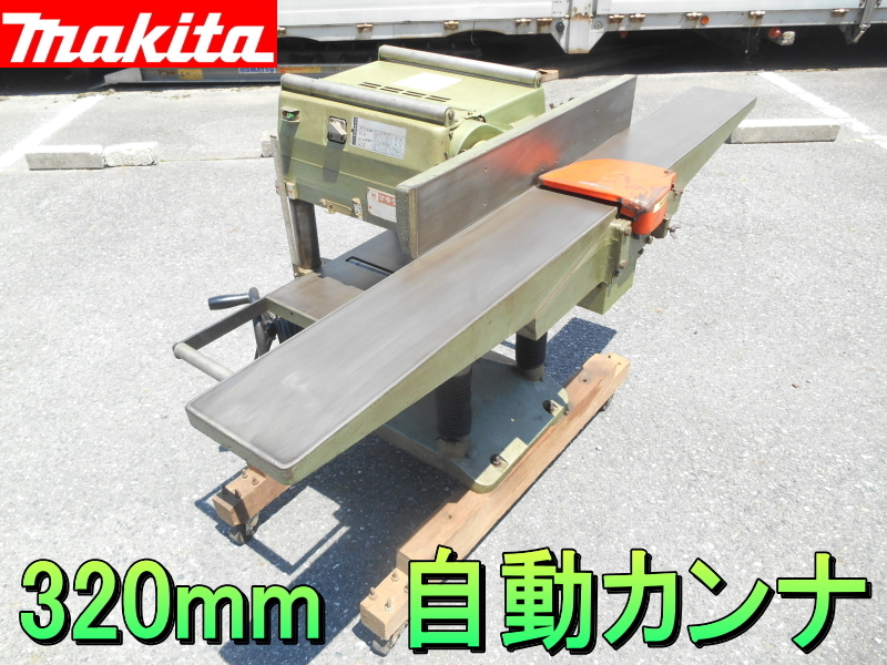 ✴︎haseyose様専用✴︎ マキタ 320自動カンナ 2030N ペダル付き-