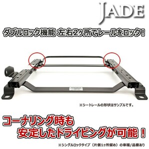 ジムニー JA12V JA22V シートレール 運転席 レカロ セミバケ リクライニング用 LS LX-VF LX-VS SR1 SR2 SR3 SR4 SR5 エルゴメド オルソペドの画像6