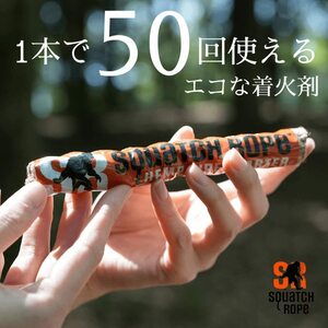 【業者様歓迎まとめ売り】20本セット夏キャンプSquatch Rope 火起こし着火剤 ファイヤースターター 焚き火 キャンプ アウトドア