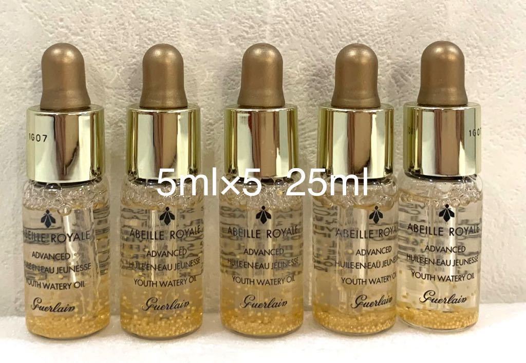 ランコム アプソリュ レクストレ コンセントレート美容液 5ml×4個