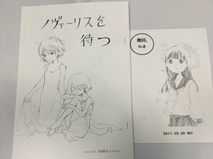 ouno マンガコピー誌 ノヴァーリスを待つ ペーパー付き コミティア