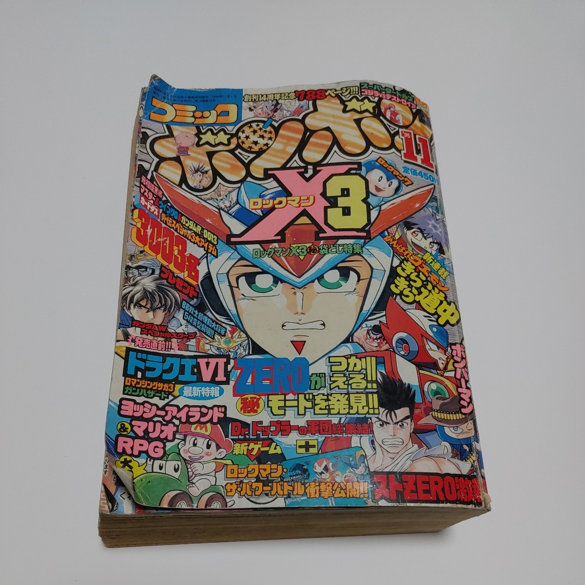ヤフオク! -「コミックボンボン」(雑誌) の落札相場・落札価格