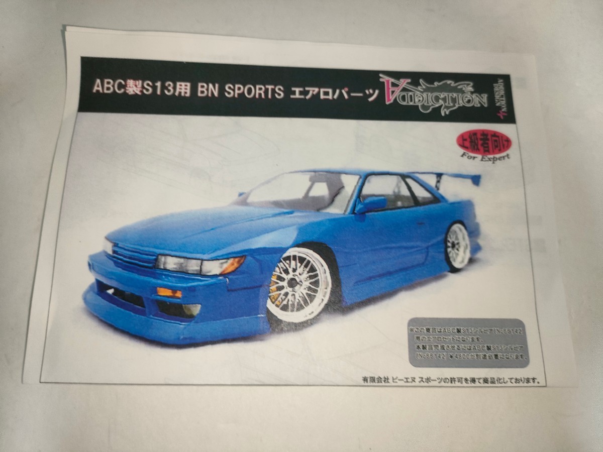 ヤフオク! -「bn sports」(ボディ) (パーツ)の落札相場・落札価格