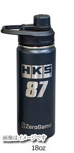 個人宅発送可能 HKS DRINK BOTTLE No.87 ZeroBarrel 水筒 ドリンクボトル グッズ 18oz 容量 532ml (51007-AK527）