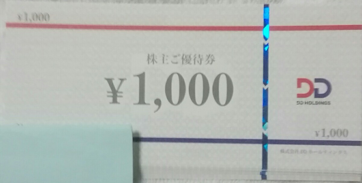 ヤフオク! -「ダイヤモンドダイニング株主優待」(チケット、金券、宿泊 