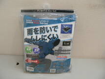 25852●上下セット カイロス ストレッチ レインスーツ Lサイズ レインウェア 耐水圧10000mm 浸透度15000g/㎡　ブルー　新品未開封品_画像1