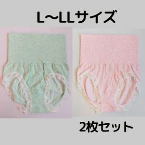 L~LLサイズ 2枚セット 新品 ハイウエストショーツ パンツ 腹巻き ロング丈 下着インナー レディース 女性用ミント&ピンクb