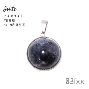 [ free shipping ]C009h pendant top half lamp I o light violet blue stone natural stone violet color. stone amulet parts simple 03ixx[3 month 9 month birthstone ]