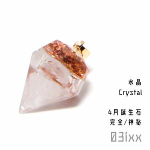 【送料無料・即決】盛塩 オルゴナイト プチダイヤ台座なし 白 ペンダントトップ 水晶 Crystal 天然石 完全の石 03ixx【4月誕生石】