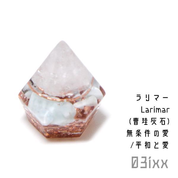 [免费送货和即时购买] Morishio Orgonite Petit Diamond 无基座 白色拉利玛 硫酸钠 天然石 治疗石 室内净化 03ixx, 手工制品, 内部的, 杂货, 装饰品, 目的