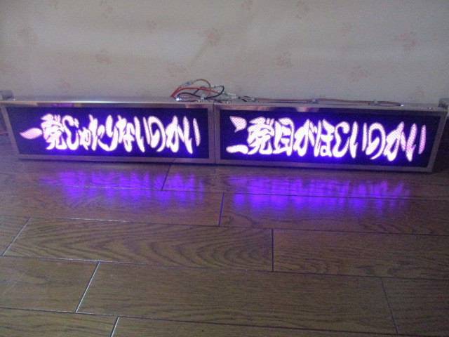 ヤフオク! -「バスワンマンアンドン」(パーツ) (トラック、ダンプ