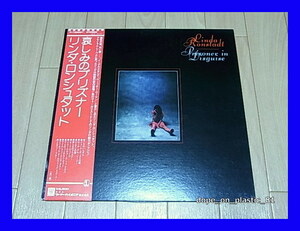 LINDA RONSTADT リンダ・ロンシュタット / PRISONER IN DISGUISE 哀しみのプリズナー/帯補充票付/5点以上で送料無料、10点以上で10%割引/LP