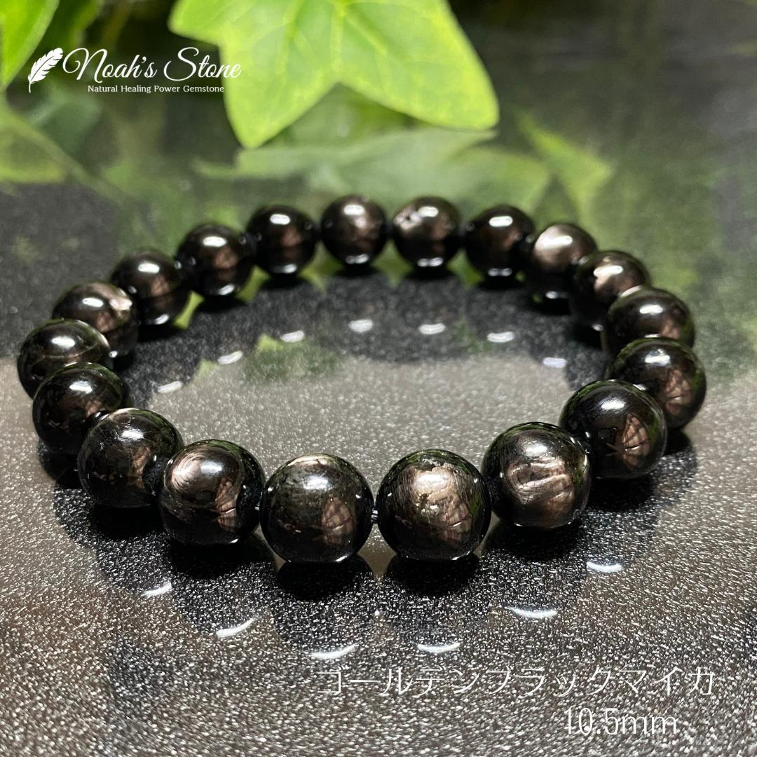 554-1★Golden Black Mica [High Quality] Natural Stone Power Stone Bracelet Brand New Men's Women's Handmade Present Gift, bracelet, Colored Stones, others