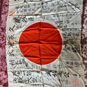 出征旗 寄せ書き 旧日本軍 武運長久 日の丸