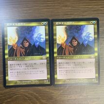 MTG 翻弄する魔道士 プレーンシフト 日本語版2枚セット_画像1