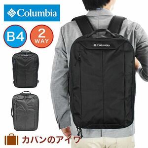 コロンビア Columbia リュック PU8018 ビジネスリュック ビジネスバッグ リックサック リュックサック ビジネス 撥水 通勤 通学 グレー