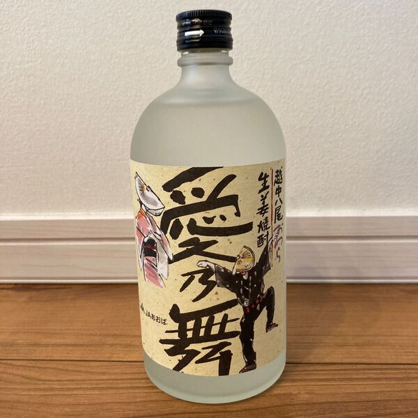 愛乃舞 生姜焼酎