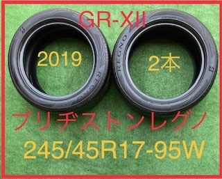 230727-03 BRIDGESTONE REGNO GR-XII ラジアルタイヤ２本