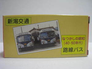 新潟交通 路線バス なつかしの昭和（40・50年代) 　即決　　