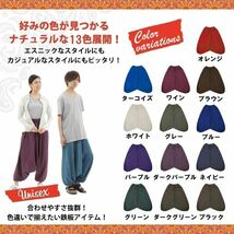 サルエル パンツ メンズ レディース ユニセックス タイ アラジン ダンス ヨガ 作務衣 ストライプ 部屋着 エスニック (ターコイズ)_画像8