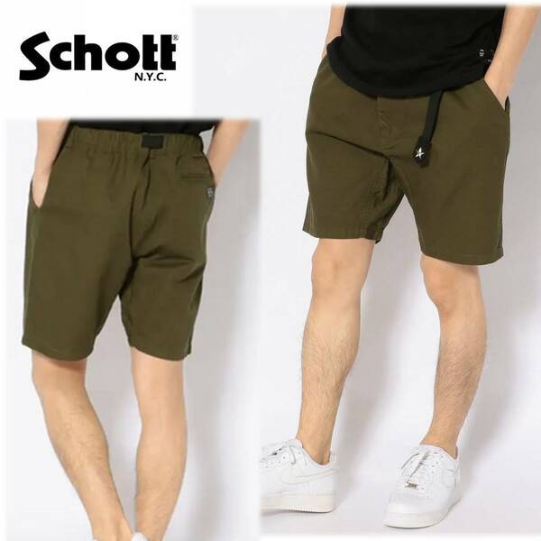 《SCHOTT ショット》新品 ワンスターベルト・Dカン付き コットンショートパンツ ハーフパンツ サバゲー ミリタリー S(W72~76)A8279