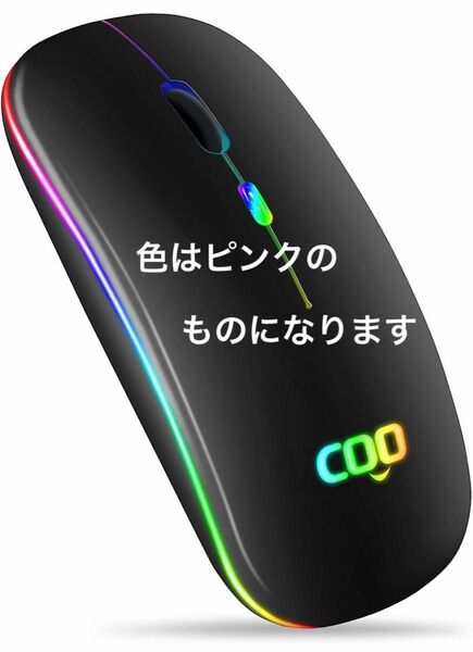 COO ワイヤレスマウス Bluetooth &2.4GHz 瞬時接続 7色LEDライト 無線 充電式 静音 薄型 3DPI 