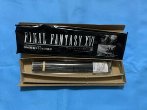 即決!ファイナルファンタジー FINAL FANTASY XVI　DIME特製グラフィック扇子