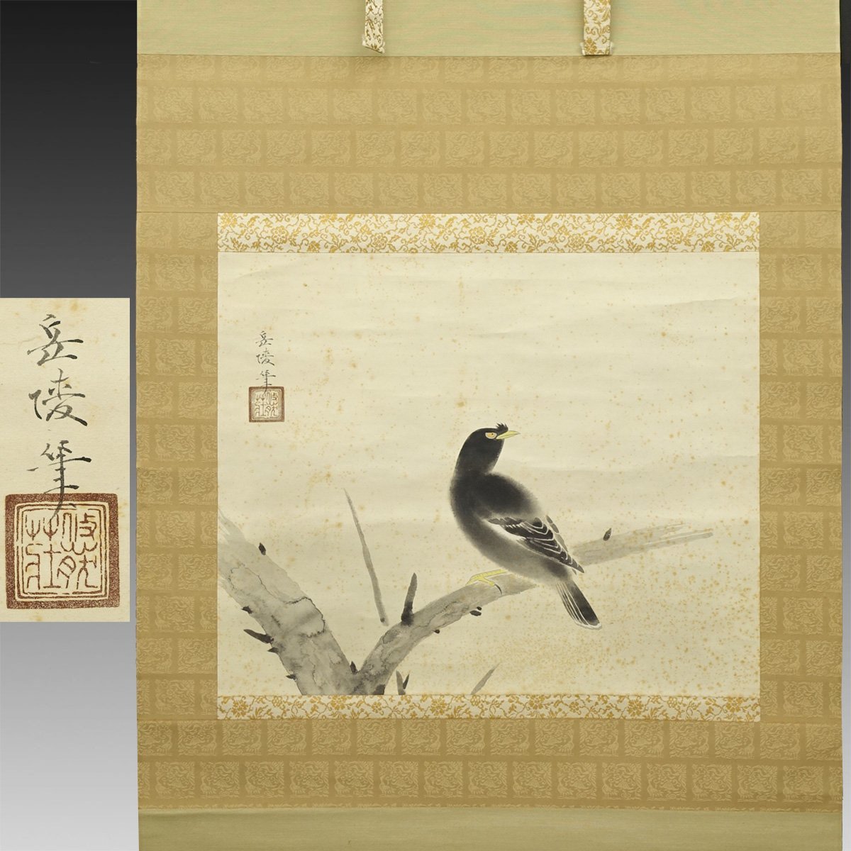 ヤフオク! -「中村岳陵」の落札相場・落札価格