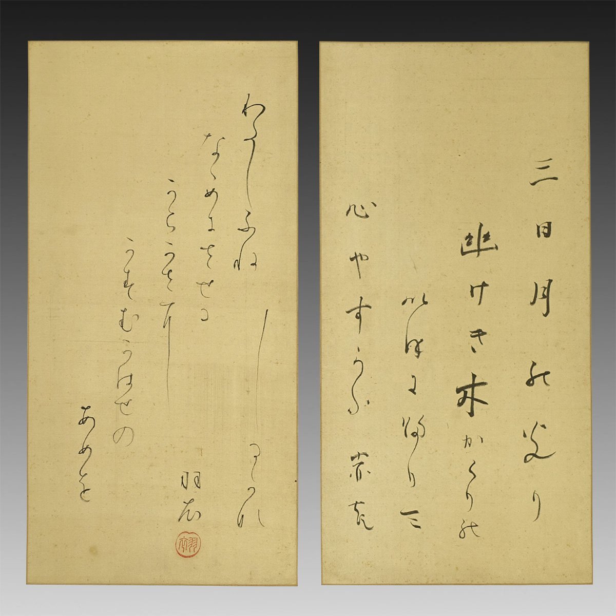 新しい到着 ◇与謝野晶子 額入りの書 短歌2首◇ 『与謝野晶子の歌2首