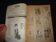 月刊ガロ　1976年８月号　青林堂出版　永島慎二　秋竜山　高信太郎　ほか_画像7