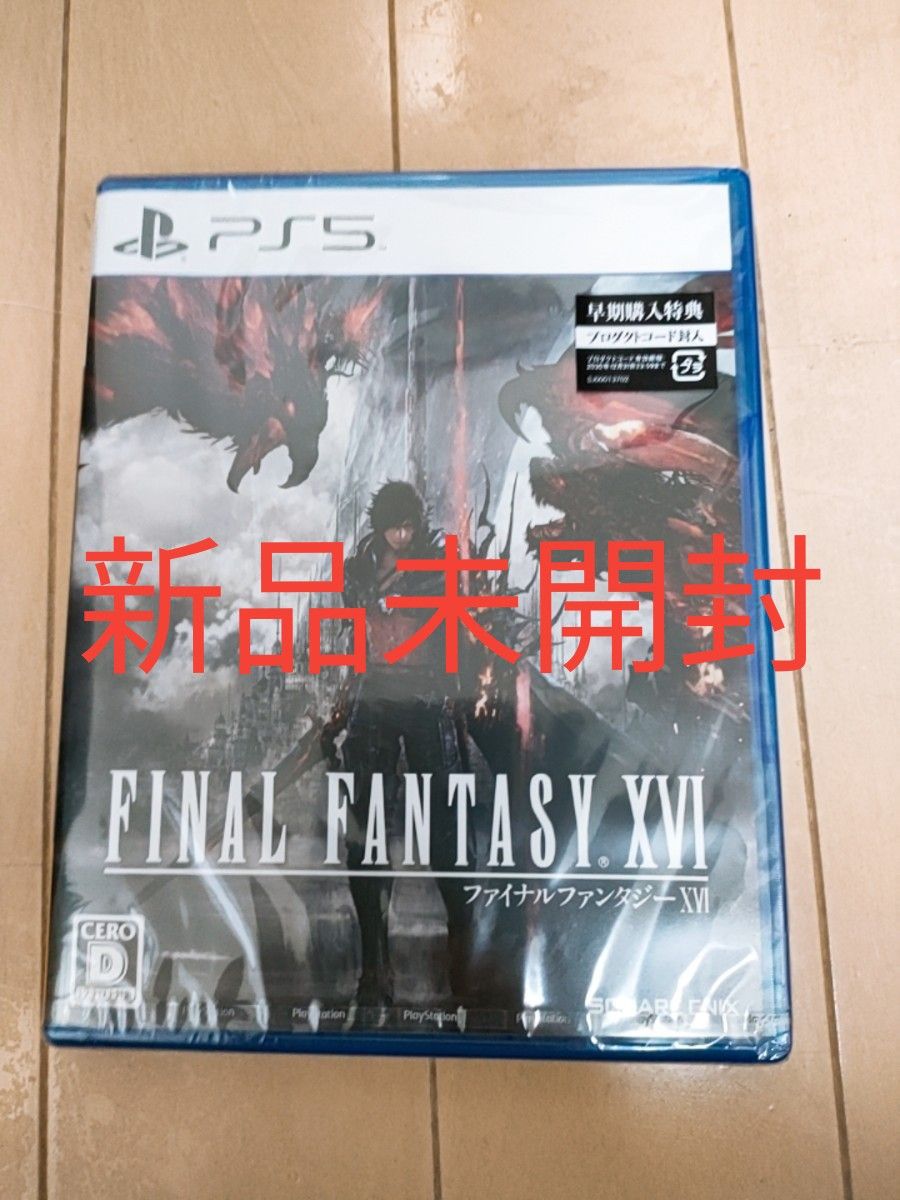 ☆超目玉】 PS5FINAL XVIデラックスエディションセブンネット特典付
