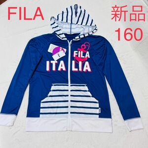 ラッシュガード スウェットパーカー 長袖 ジップアップパーカー　水着　FILA フィラ　160 uvウエア　