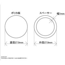 あきゅらぼ レンズプロテクター VectorOptics FORESTER 1-5×24 GEN2用 ポリカーボネイト_画像4