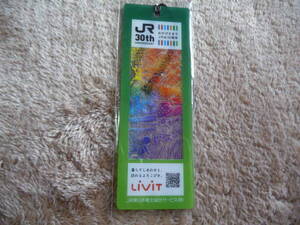 未開封★JR東日本　30周年記念　東北祭り　しおり★送料63円～