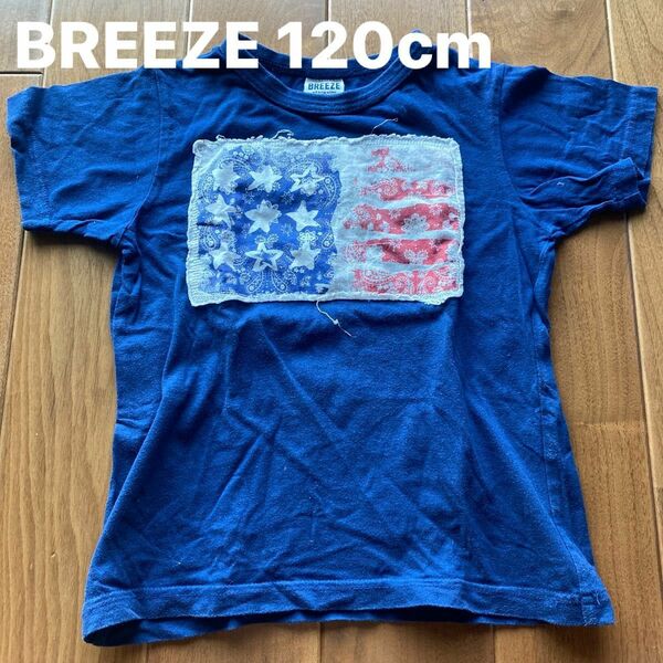 ブリーズ BREEZE 半袖Tシャツ 120cm