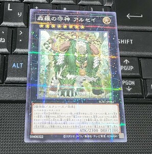 遊戯王　森羅の守神 アルセイ　SUB1　ノーマルパラレル　即決