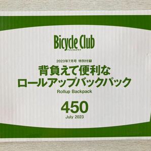 即決★送料込★BiCYCLE CLUB付録【背負えて便利なロールアップバックパック】バイシクルクラブ2023年7月号 付録のみ匿名配送 自転車