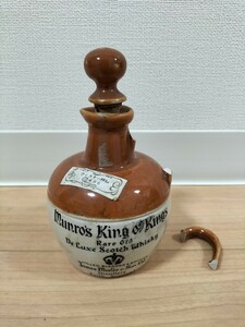 Munro's King of Kings　マンローズキングオブキングス　空瓶　ウイスキー特級　※難あり