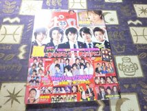 ポポロ 2009年10月 ピンナップ NEWS 嵐 大野智 櫻井翔 相葉雅紀 松本潤 二宮和也 Hey!Say!JUMP KAT-TUN SMAP 中山優馬 Kis-My-Ft2 キスマイ_画像1