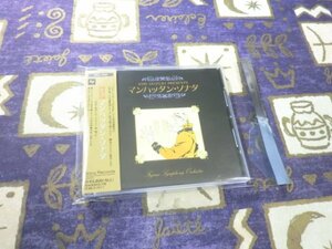 ★ケース新品/帯付☆マンハッタン・ソナタ 秋月こおPresents 富士見二丁目交響楽団シリーズ イメージ・アルバム 4988009348629 SRCL-3486