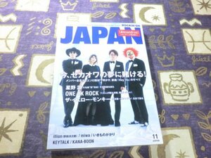 ★ROCKIN’ON JAPAN(ロッキング・オン・ジャパン) 2016年11月号 SEKAI NO OWARI 星野源 ONE OK ROCK [Alexandros] 秋田ひろむ BUCK-TICK