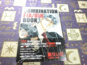 ★☆★初版/帯付★Combination f(a/u)n book (KOBUNSHA COMIC) ファンブック 聖りいざ イラスト集★☆★