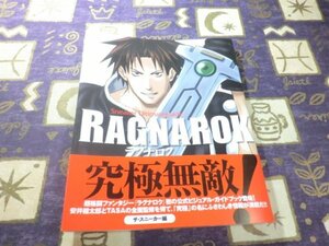 ★☆★初版/帯付★スニーカー・アルティメットガイド RAGNAROK ラグナロク 安井健太郎 TASA 小説 ラグナロクEX．剣の断罪★☆★