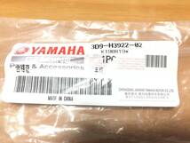 【新品】ヤマハ純正 YBR250 ブレーキレバー 右用 3D9-H3922-02_画像8