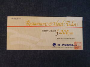 Отель Marugame Hotel Marugame Edal / Complyation Ticket