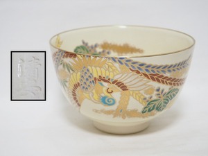 A1686 京焼 鈴木清安 作 金彩色絵鳳凰文 茶碗 ☆ 茶道具 抹茶器 茶器 抹茶道具 茶懐石 茶事 抹茶碗 陶器 作家物 在銘 陶印 美品 良品 無傷