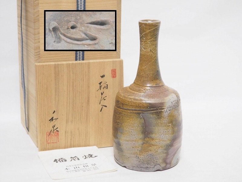 2023年最新】ヤフオク! -備前焼 花瓶 作家物 作家の中古品・新品・未