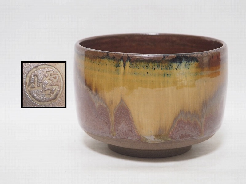 2023年最新】ヤフオク! -半筒 茶碗の中古品・新品・未使用品一覧